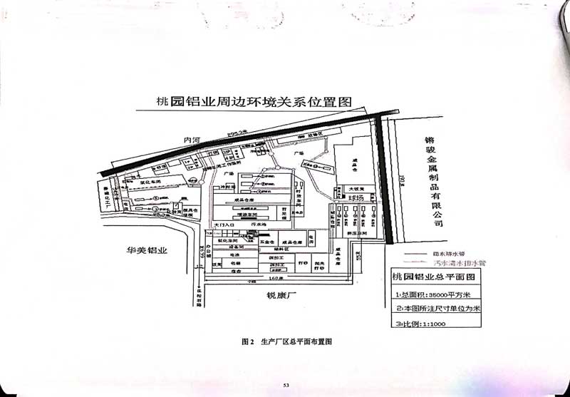 必一·运动(B-Sports)官方网站排污许可证-57.jpg
